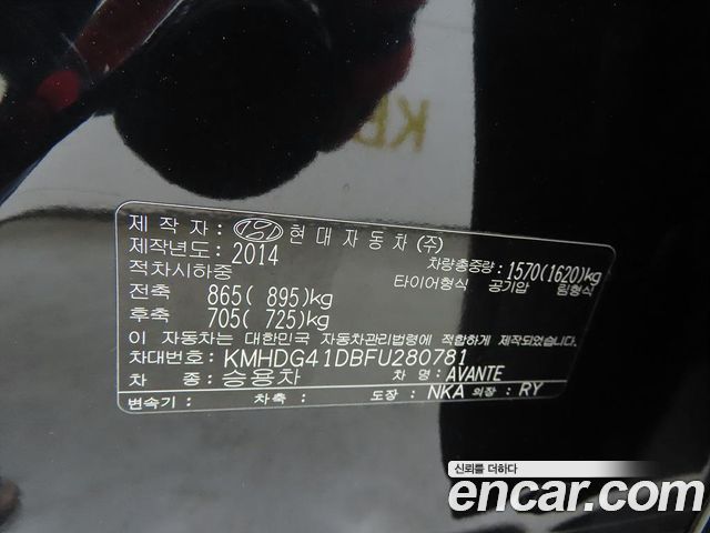 Hyundai Avante 1.6 GDi Style 2015 — фото 22