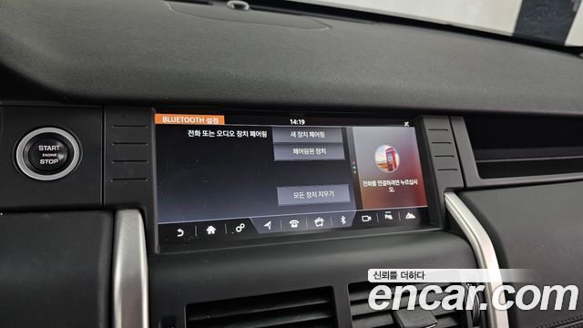 Land Rover Discovery Sport 2.0 TD4 HSE Luxury 2017 — фото 16