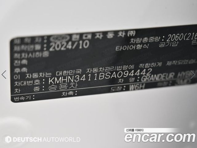 Hyundai Grandeur Hybrid (GN7) Calligraphy 2025 — фото 24