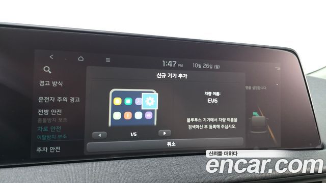 Kia EV6 Long Range Air 2022 — фото 32