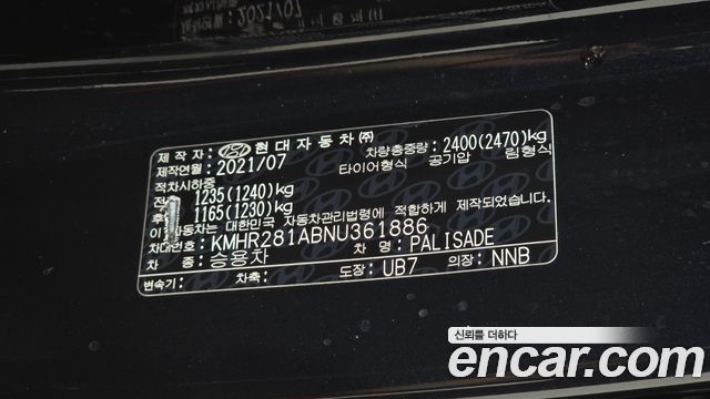 Hyundai Palisade Diesel 2.2 2WD Exclusive 2022 — фото 28