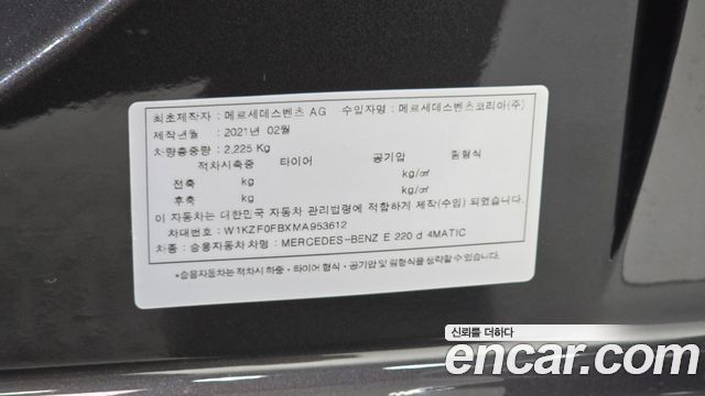 Mercedes-Benz E-Class (W213) E220d 4MATIC Exclusive 2021 — фото 29