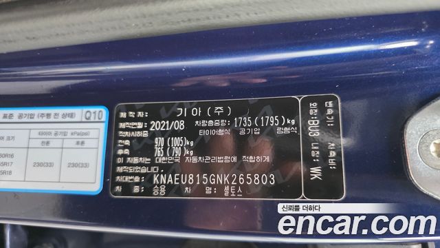 Kia Seltos Diesel 1.6 2WD Prestige 2022 — фото 30