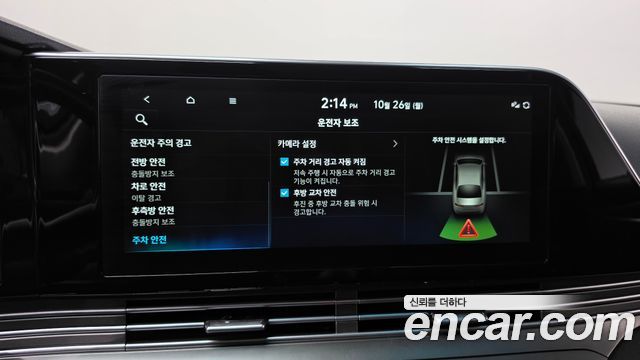 Hyundai Grandeur (IG) 2.5 Premium 2023 — фото 18