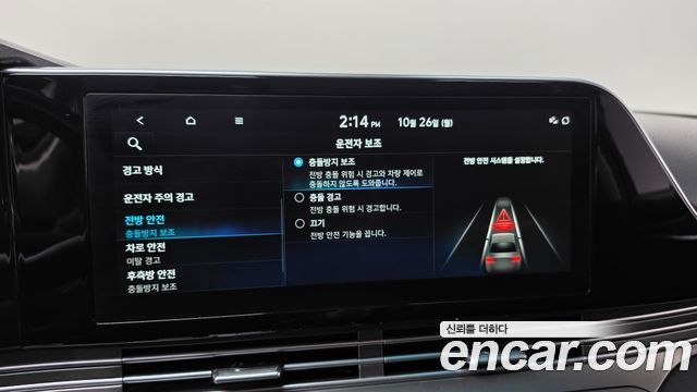 Hyundai Grandeur (IG) 2.5 Premium 2023 — фото 20