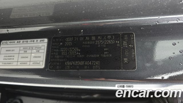 Kia Sorento Diesel 2.0 2WD Noblesse Special 2015 — фото 30