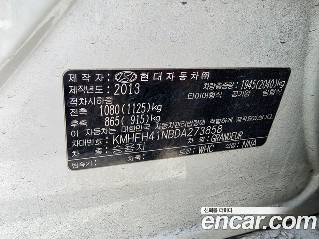 Hyundai Grandeur (HG) LPG HG300 Handicapped Only 2013 — фото 6