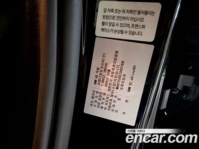 BMW X5 (G05) xDrive 40i M Sport Pro Special Edition 2026 — фото 20