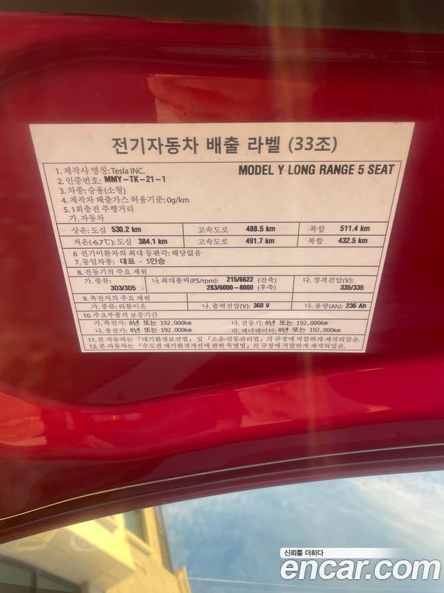 Tesla Model Y Long Range AWD 2021 — фото 16