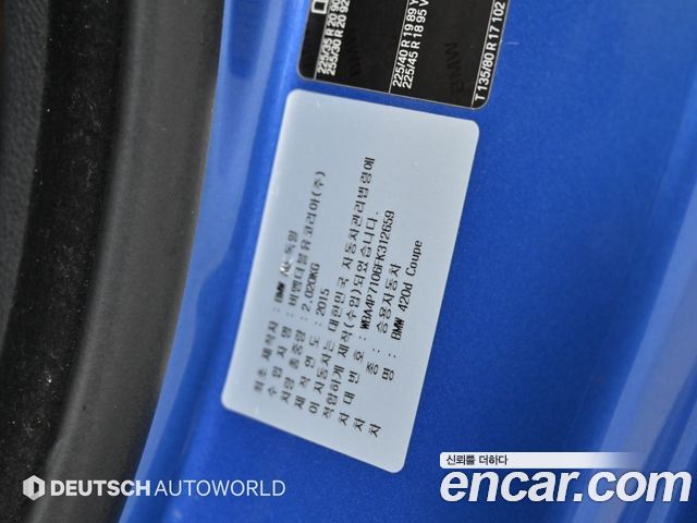 BMW 4 Series (F32) 420d M Sport Coupe 2015 — фото 24