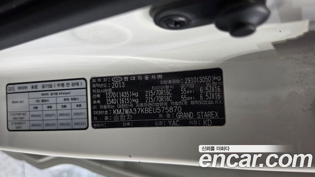 Hyundai Grand Starex 11-Seater Wagon CVX Premium 2014 — фото 29