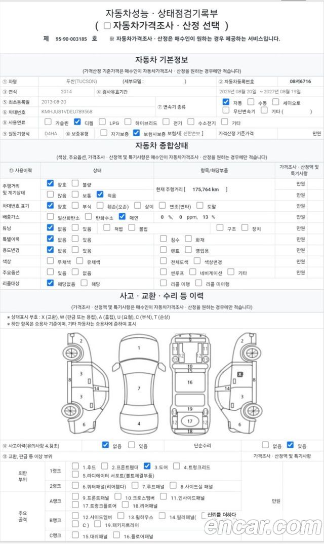 Hyundai Tucson ix Diesel(e-VGT) 4WD Modern 2014 — фото 24