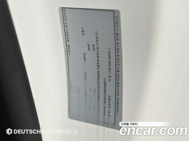 Mercedes-Benz S-Class (W222) S63 AMG 4MATIC Coupe 2015 — фото 24