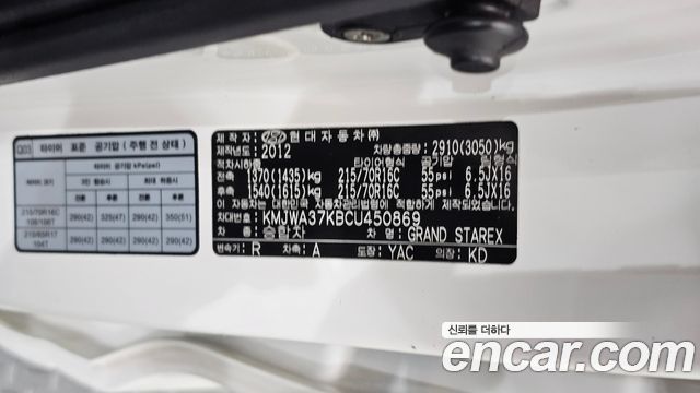 Hyundai Grand Starex 11-Seater Wagon CVX Luxury 2012 — фото 30