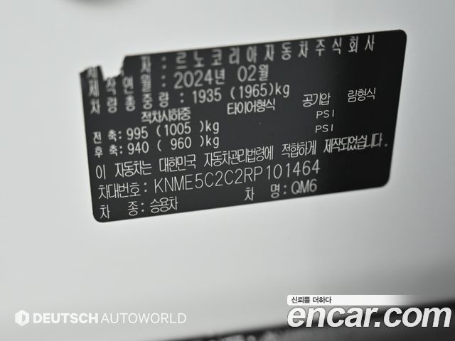 Renault Korea QM6 2.0 LPe RE 2WD 2024 — фото 24