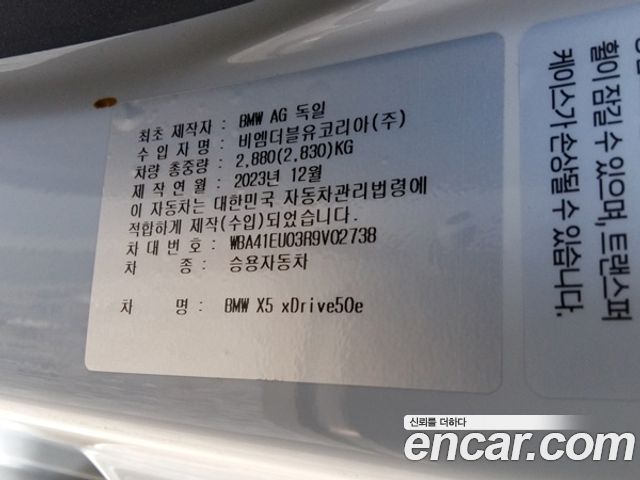 BMW X5 (G05) xDrive 50e M Sport 2024 — фото 16