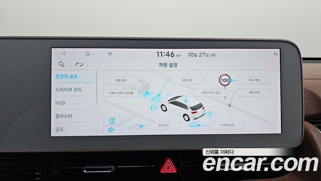 Hyundai Ioniq 5 Long Range AWD Prestige 2023 — фото 19