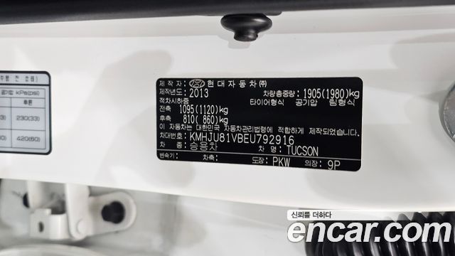 Hyundai Tucson ix Diesel(e-VGT) 2WD Modern 2014 — фото 36