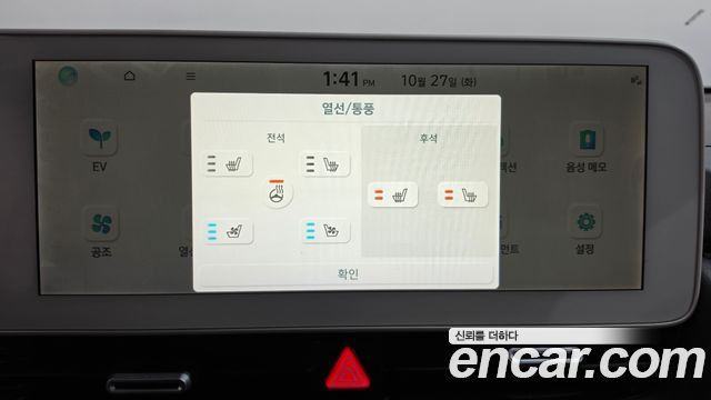 Hyundai Ioniq 5 Long Range AWD Prestige 2022 — фото 33