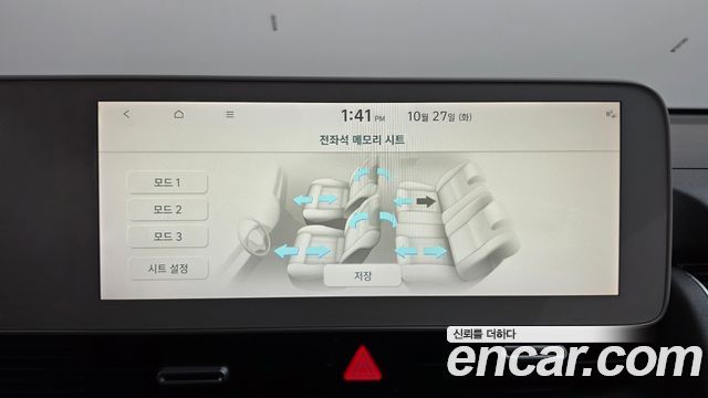 Hyundai Ioniq 5 Long Range AWD Prestige 2022 — фото 34