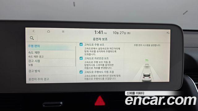 Hyundai Ioniq 5 Long Range AWD Prestige 2022 — фото 36