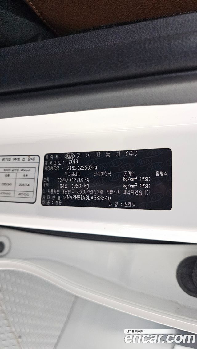 Kia Sorento Diesel 2.0 2WD Marster 2020 — фото 20