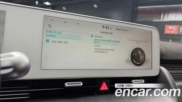 Hyundai Ioniq 5 Long range Commercial 2022 — фото 15