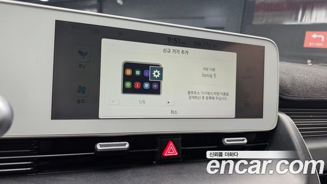 Hyundai Ioniq 5 Long range Commercial 2022 — фото 17