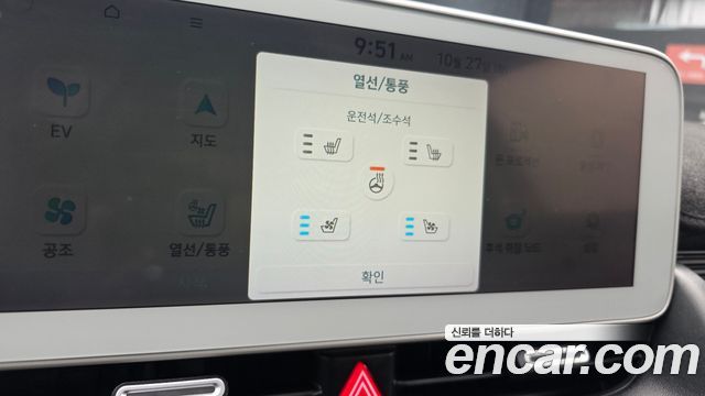 Hyundai Ioniq 5 Long range Commercial 2022 — фото 18