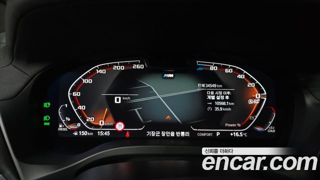 BMW X3 (G01) xDrive 20d M Sport 2024 — фото 8