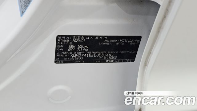 Hyundai Avante (AD) 1.6 Smart 2020 — фото 31