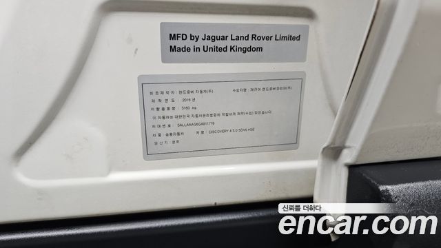 Land Rover Discovery 4 3.0 SDV6 HSE 2016 — фото 20