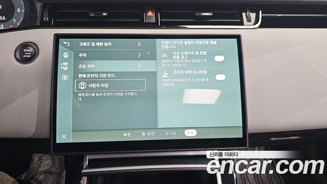 Land Rover Range Rover Evoque (II) P250 S 2024 — фото 16