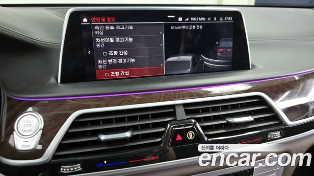 BMW 7 Series (G11) 750Li xDrive Design Pure Excellence Prestige 2020 — фото 20