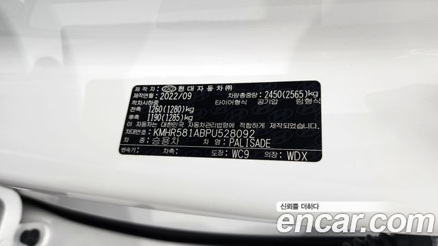 Hyundai Palisade Diesel 2.2 2WD Calligraphy 2023 — фото 20