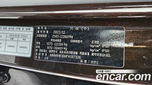 Kia Sorento (IV) Diesel 2.2 4WD Noblesse 2023 — фото 20