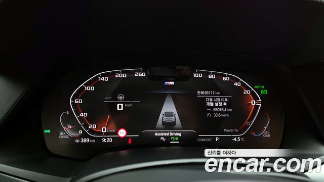 BMW X6 (G06) xDrive30d M Sport 2022 — фото 8