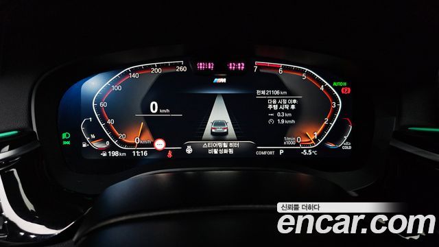 BMW 5 Series (G30) 530i M Sport Package 2023 — фото 8