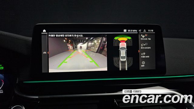BMW 5 Series (G30) 530i M Sport Package 2023 — фото 15