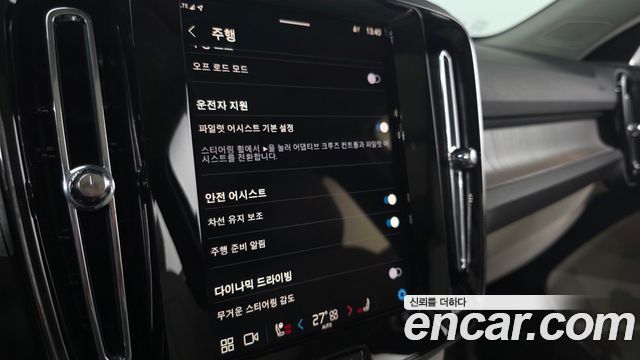 Volvo XC40 B4 Ultra Bright 2025 — фото 22