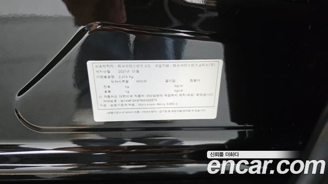 Mercedes-Benz S-Class (W223) S350 d 2021 — фото 26