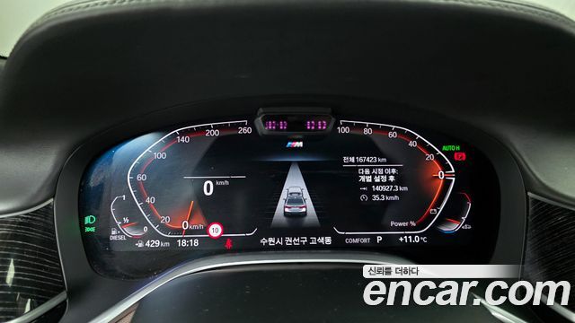 BMW 7 Series (G11) 730Ld xDrive M Sport 2021 — фото 8