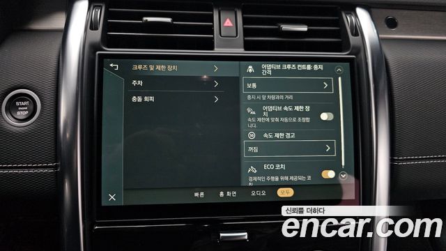 Land Rover Discovery 5 P360 R-Dynamic SE 2023 — фото 15