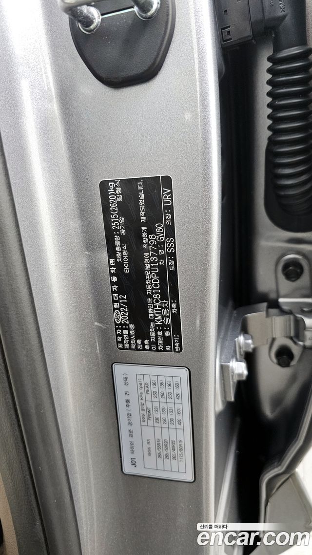 Genesis GV80 3.5T Gasoline AWD 2023 — фото 31