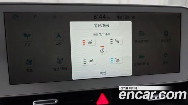 Hyundai Ioniq 5 Long range Exclusive 2022 — фото 17