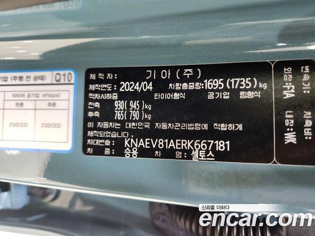 Kia Seltos Gasoline 2.0 2WD Gravity 2024 — фото 21