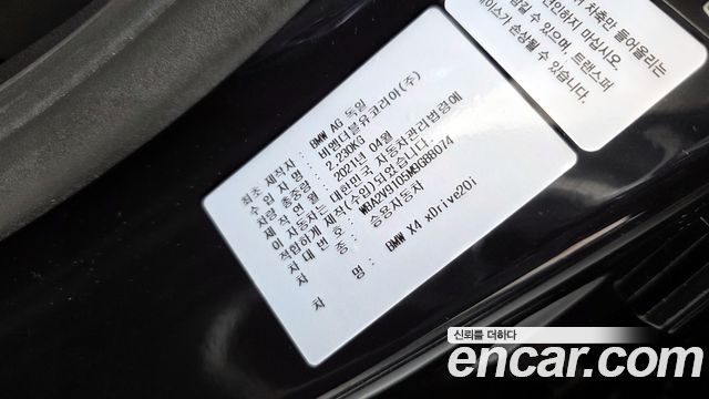 BMW X4 (G02) xDrive20i M Sports X Onlile Exclusive Edition 2021 — фото 27
