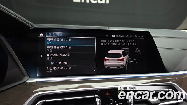 BMW X5 (G05) xDrive 45e xLine 2022 — фото 33