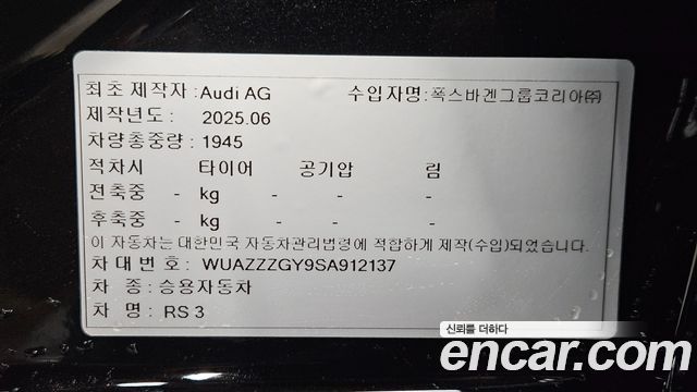 Audi RS3 (8Y) 2.5 TFSI Quattro Carbon Edition 2025 — фото 24