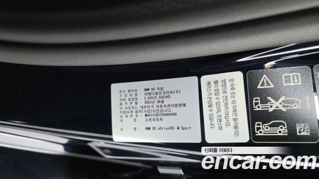 BMW X6 (G06) xDrive40i M Sport 2025 — фото 38